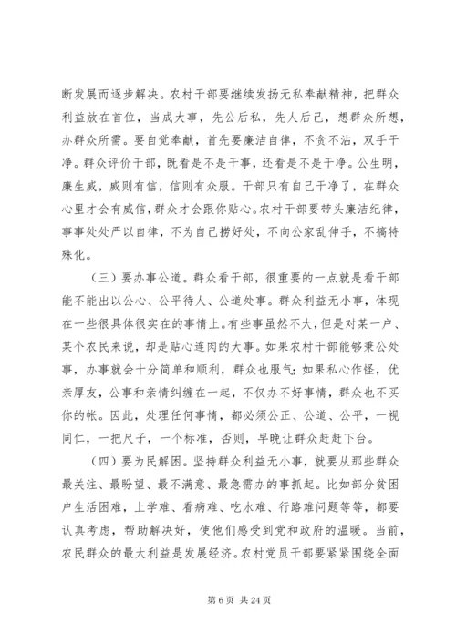 关于党支部书记讲党课讲稿范文精选7篇.docx