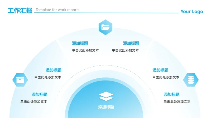蓝色渐变简约6项总分PPT单页