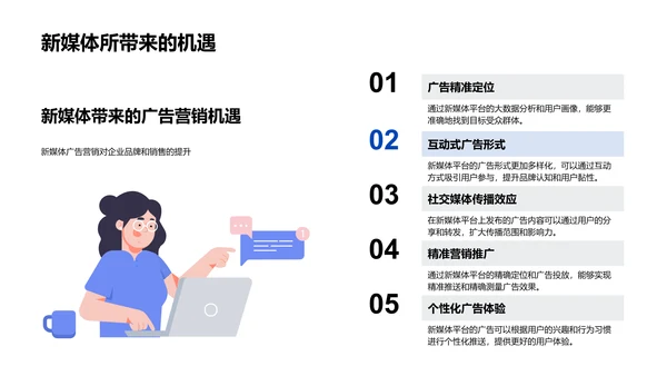 新媒体行业解析
