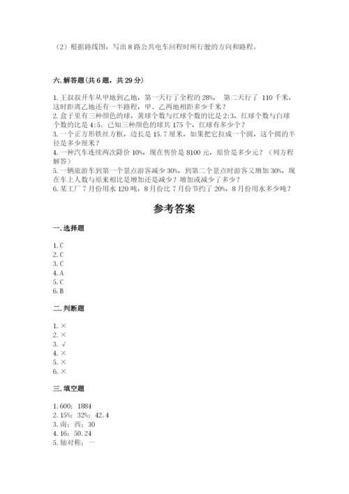 2022年人教版六年级上册数学期末测试卷及答案1套.docx