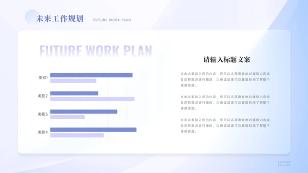 团支书竞选PPT模板