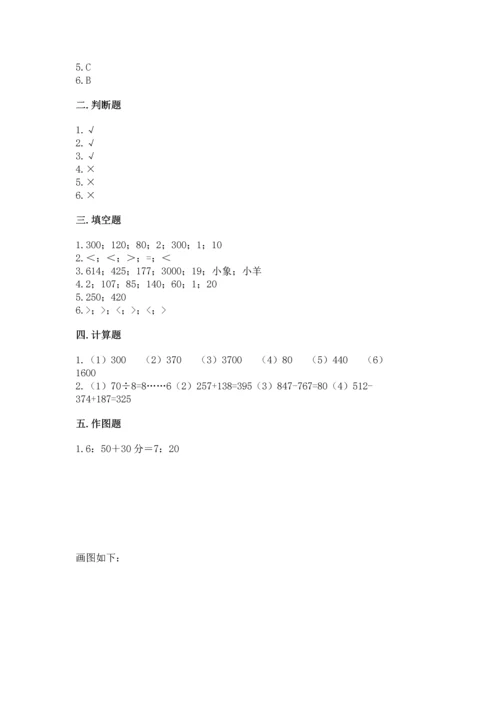 小学三年级上册数学期中测试卷精品（黄金题型）.docx
