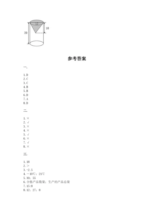 小升初数学综合模拟试卷学生专用.docx