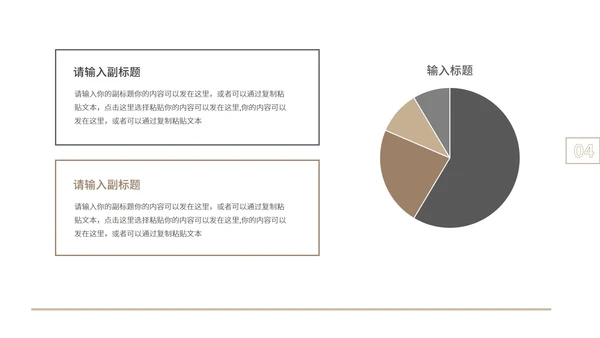 灰色商务风企业宣传PPT模板