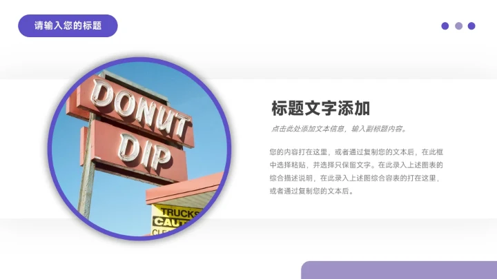 紫色稳重建筑风格房地产项目PPT模板