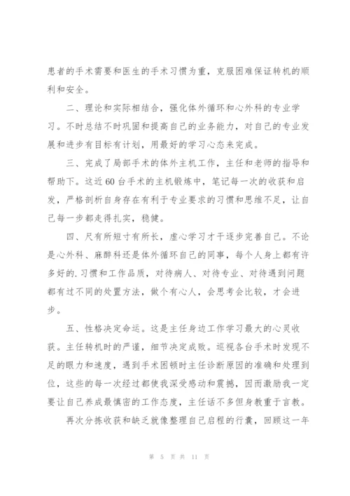 护士工作个人实用述职报告模板.docx