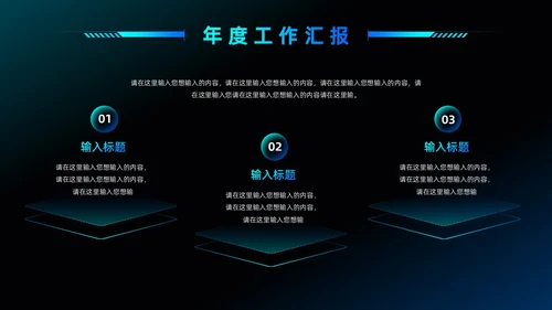 树叶灯泡科技风工作总结PPT模板