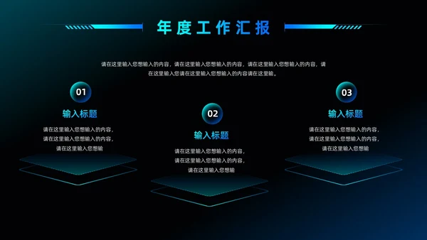 树叶灯泡科技风工作总结PPT模板