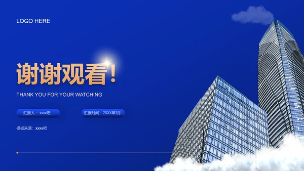 银行保险集团公司营销部年终工作总结PPT模板