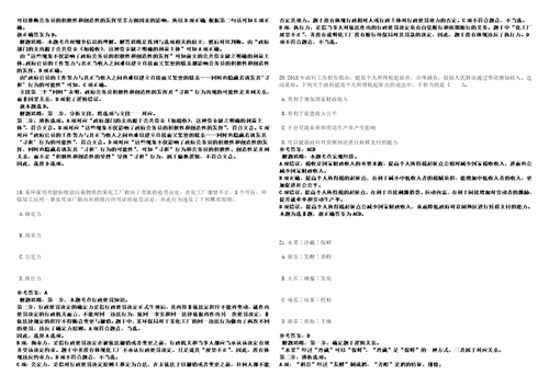 2022年黑龙江鸡西市交通运输局邮政管理局所属事业单位招考聘用41人423笔试参考题库附答案解析