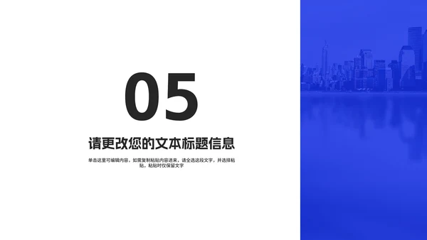 简约风蓝色商务总结汇报PPT模板