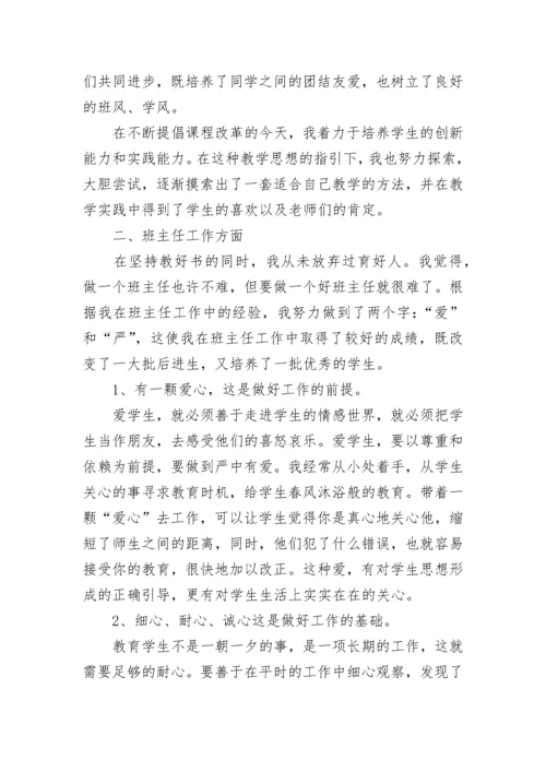 2023小学语文老师个人工作总结.docx