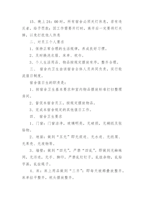 职工之家管理制度7篇.docx