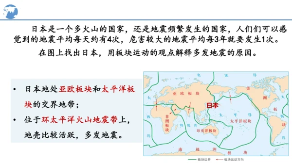 3.3海陆的变迁课件(共25张PPT)