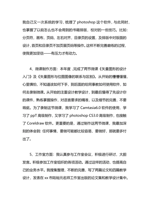 初中信息技术教师个人工作总结.docx