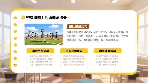黄色3D风迎新班会PPT模板