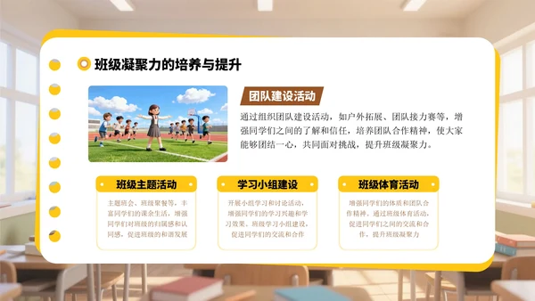 黄色3D风迎新班会PPT模板