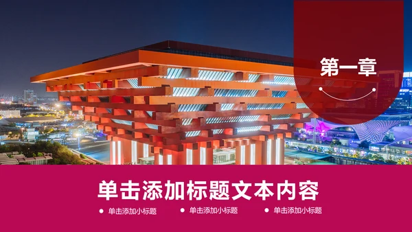 上海印象上海旅游文化魅力东方PPT模板