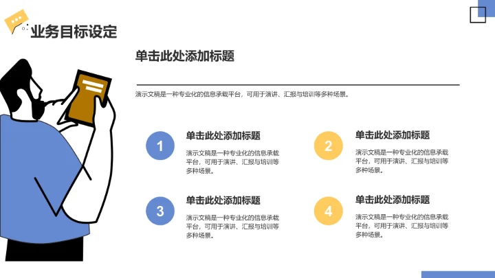 年中复盘与年终计划PPT