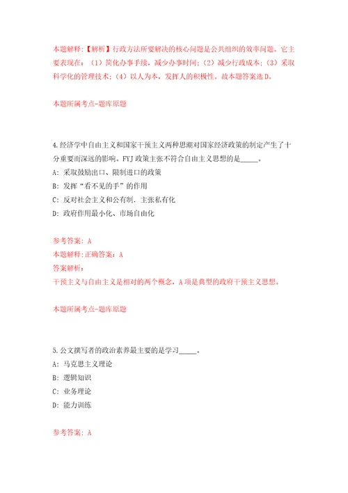 2022年03月2022年江西省肿瘤医院招考聘用硕士研究生模拟考卷1