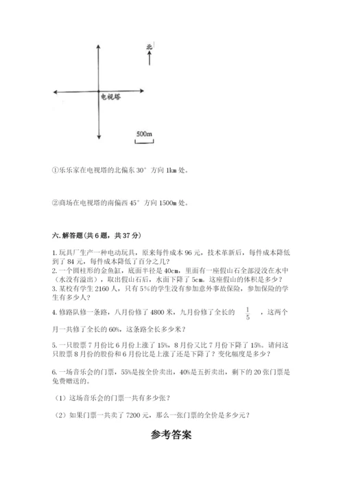 北京版六年级下册数学期末测试卷（精选题）.docx