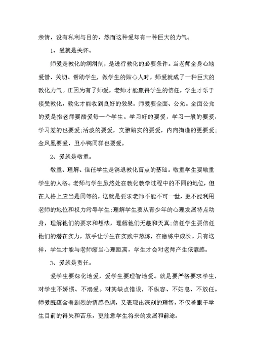 小学教师教学情况总结通用10篇