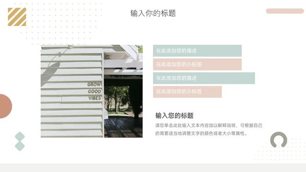 绿色文艺创意元素销售数据分析PPT模板