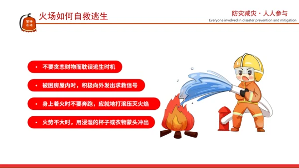 应急疏散演练消防知识通用PPT模板