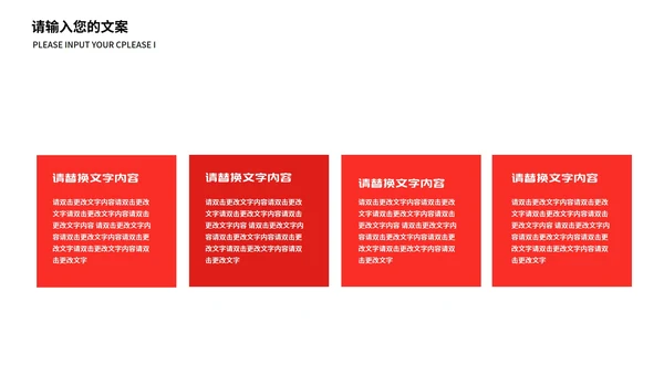 红色插画风电商活动618促销PPT模板