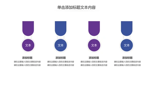 爱心公益慈善爱心奉献关爱老人PPT模板
