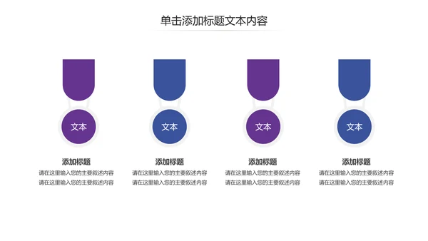 爱心公益慈善爱心奉献关爱老人PPT模板