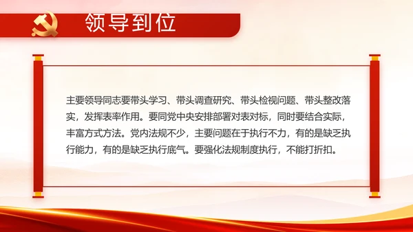 弘扬伟大建党精神2021七一讲话精神PPT