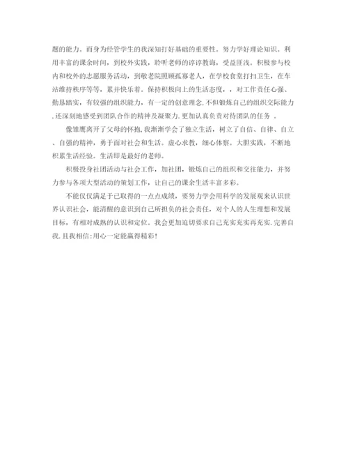 精编之大学生本学年自我鉴定范文.docx
