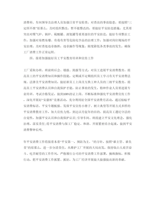 精编安全生产工作参考计划范文1000字.docx