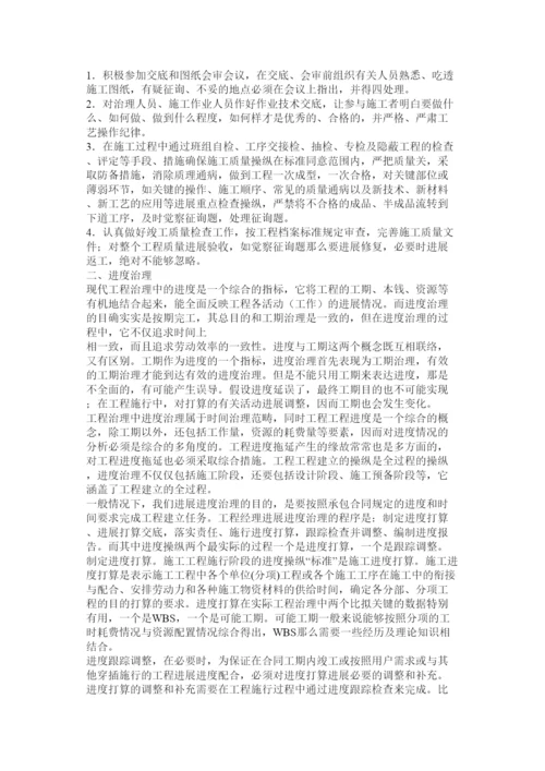 2022工程建设项目管理论文精选.docx