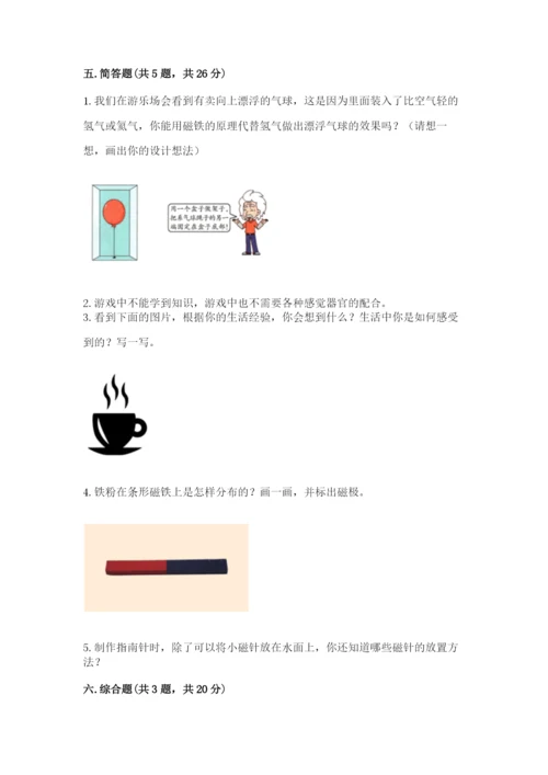 教科版二年级下册科学期末测试卷及参考答案【考试直接用】.docx