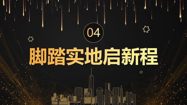 商务大气科幻赢战公司年终总结年会PPT模板