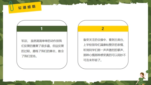 我的军训生活，迷彩风格通用PPT模板