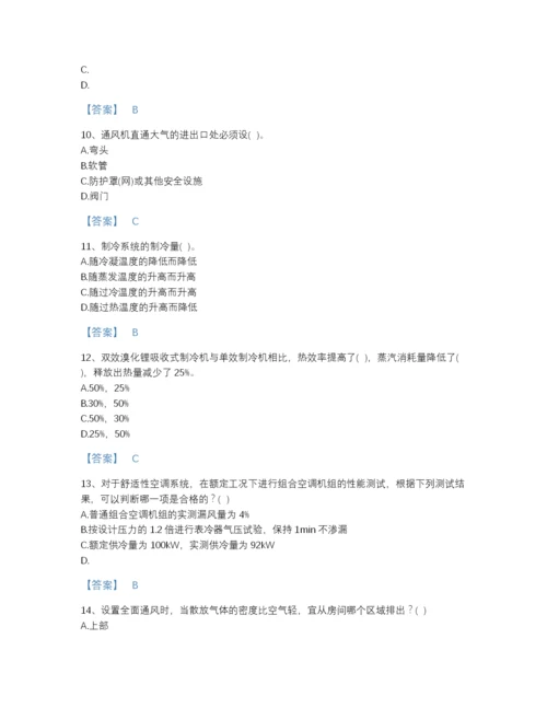 2022年江西省公用设备工程师之专业知识（暖通空调专业）自测题库a4版打印.docx