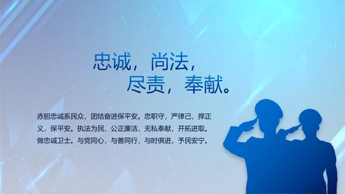 大气公安年终工作总结新年计划PPT