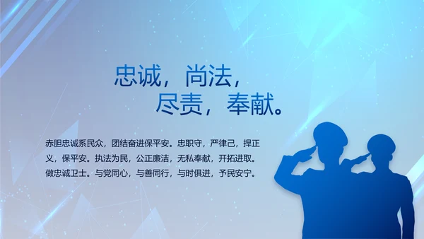 大气公安年终工作总结新年计划PPT