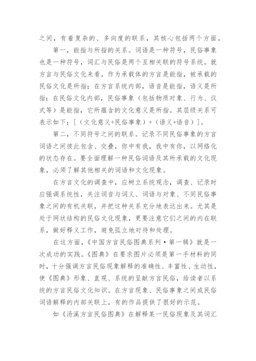 理念及方法论文.docx