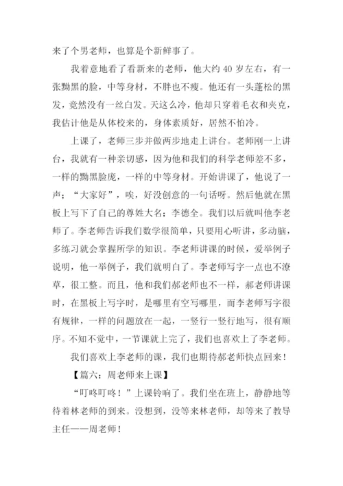 描写老师上课的作文.docx
