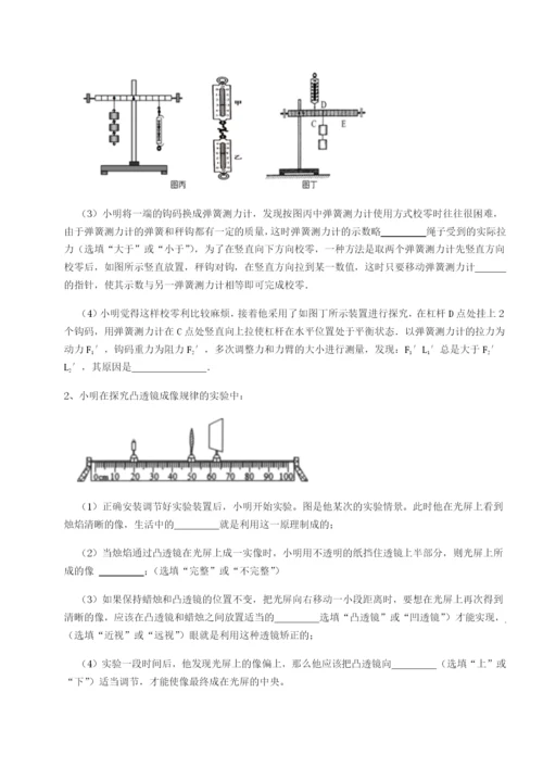 小卷练透广东茂名市高州中学物理八年级下册期末考试必考点解析试题（详解版）.docx