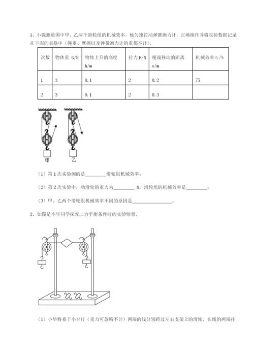 基础强化河南开封市金明中学物理八年级下册期末考试定向攻克练习题（含答案详解）.docx