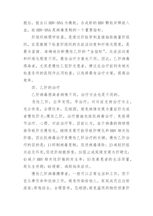 生命与健康常识的论文编辑精选.docx