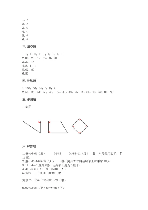 人教版数学二年级上册期中测试卷加答案解析.docx