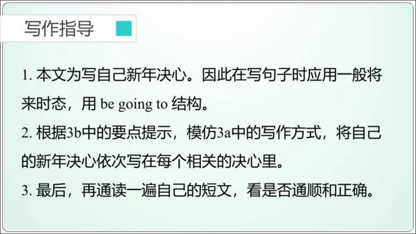 Unit 6 sectionB 3a-4【人教八上英语精彩课堂（写作教学课件+音视频）Unit 6 
