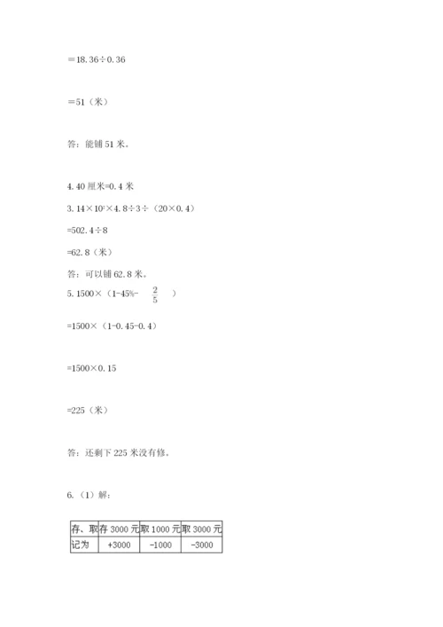最新西师大版小升初数学模拟试卷【典型题】.docx