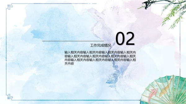 日系风油纸伞文艺女性中国风通用PPT模板